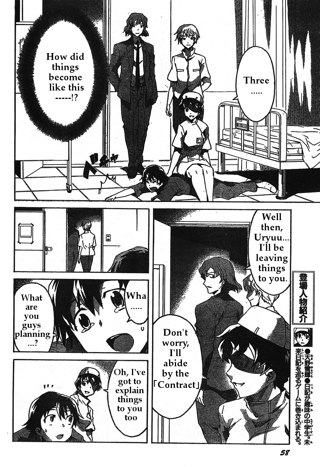 Mirai Nikki Chapter 30 page 4 - Chapter 30: Family Lies
