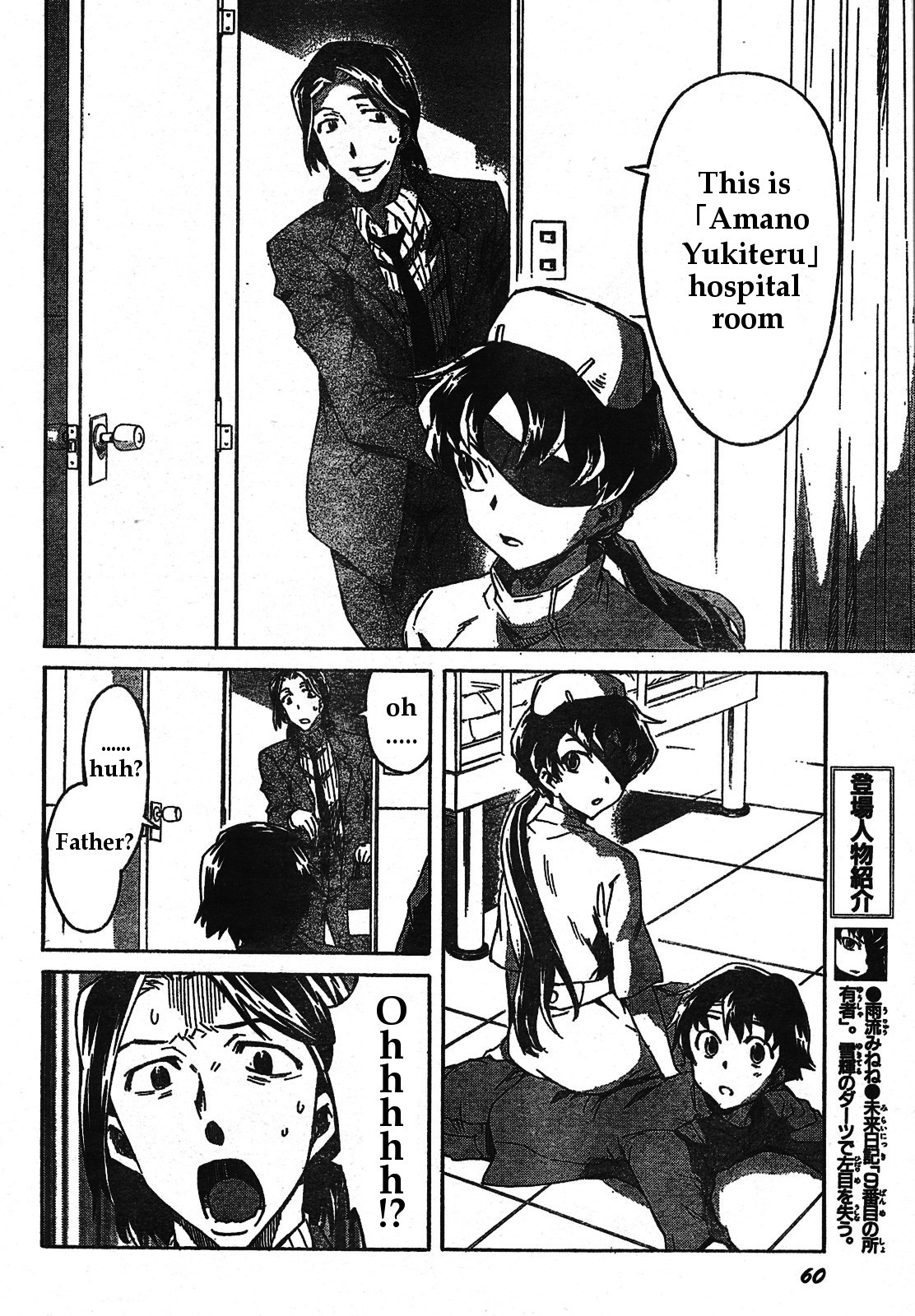 Mirai Nikki Chapter 30 page 6 - Chapter 30: Family Lies