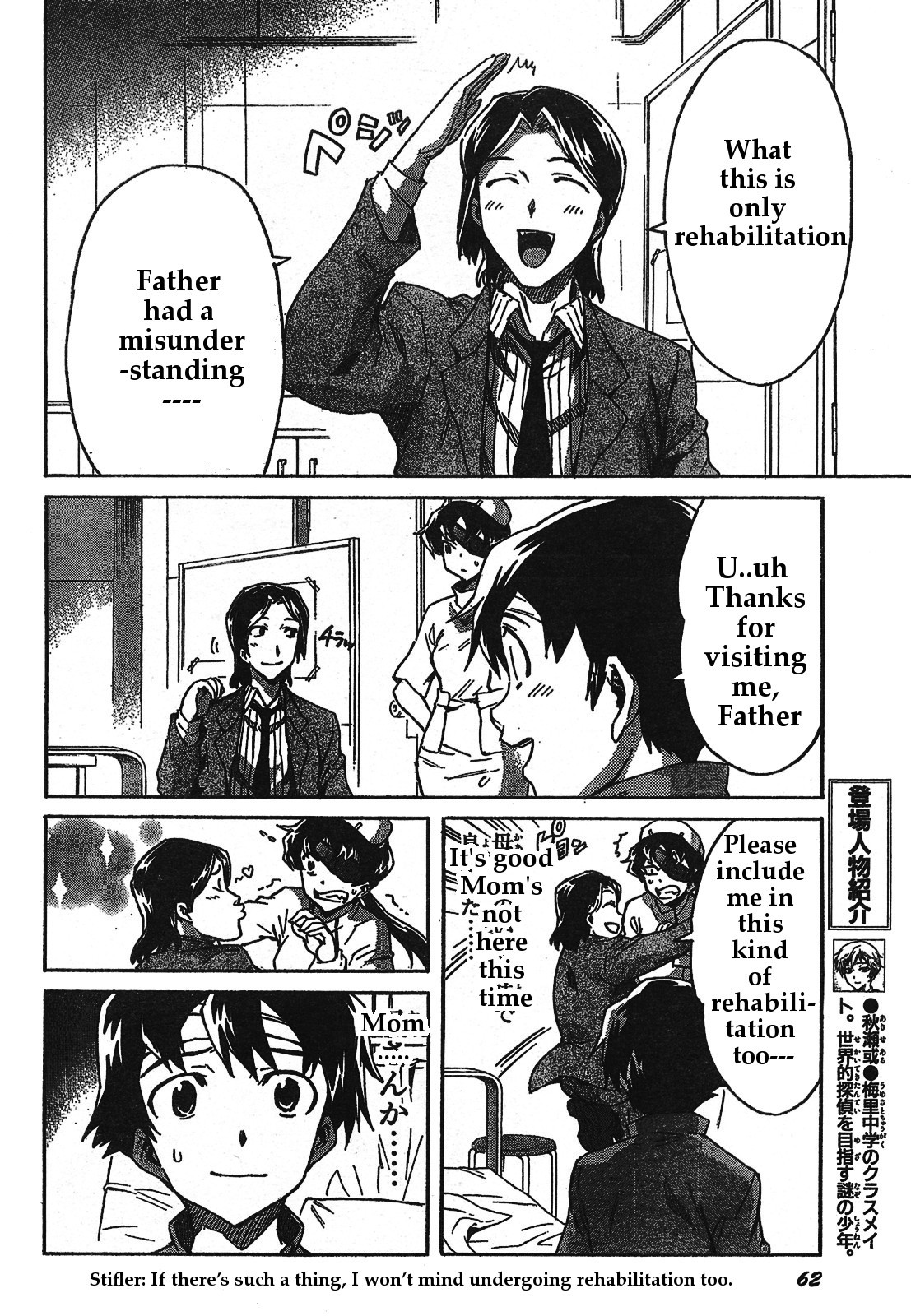 Mirai Nikki Chapter 30 page 8 - Chapter 30: Family Lies