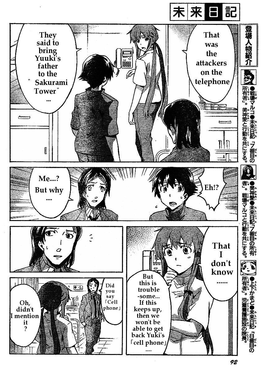 Mirai Nikki Chapter 31 page 10 - Chapter 31: Fissure