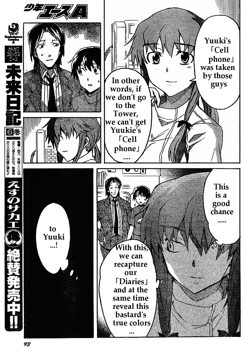 Mirai Nikki Chapter 31 page 11 - Chapter 31: Fissure
