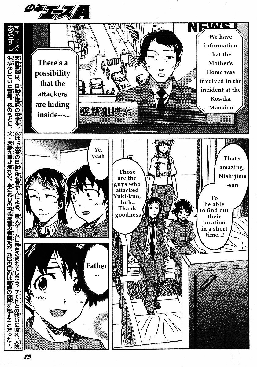 Mirai Nikki Chapter 31 page 3 - Chapter 31: Fissure