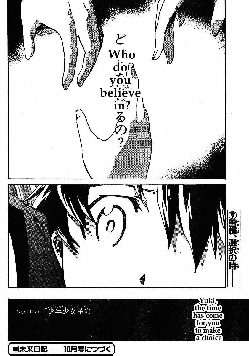 Mirai Nikki Chapter 31 page 33 - Chapter 31: Fissure