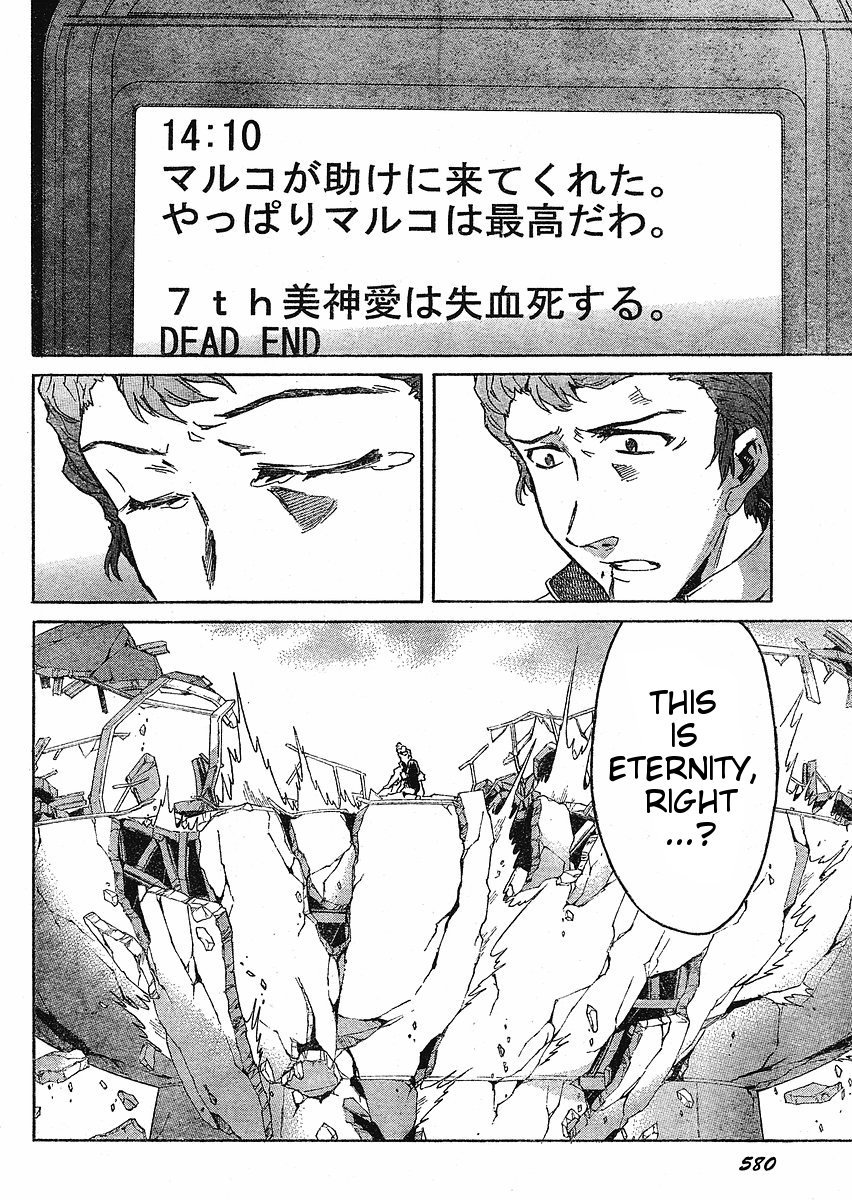 Mirai Nikki Chapter 33 page 28 - Chapter 33: The Worst Today