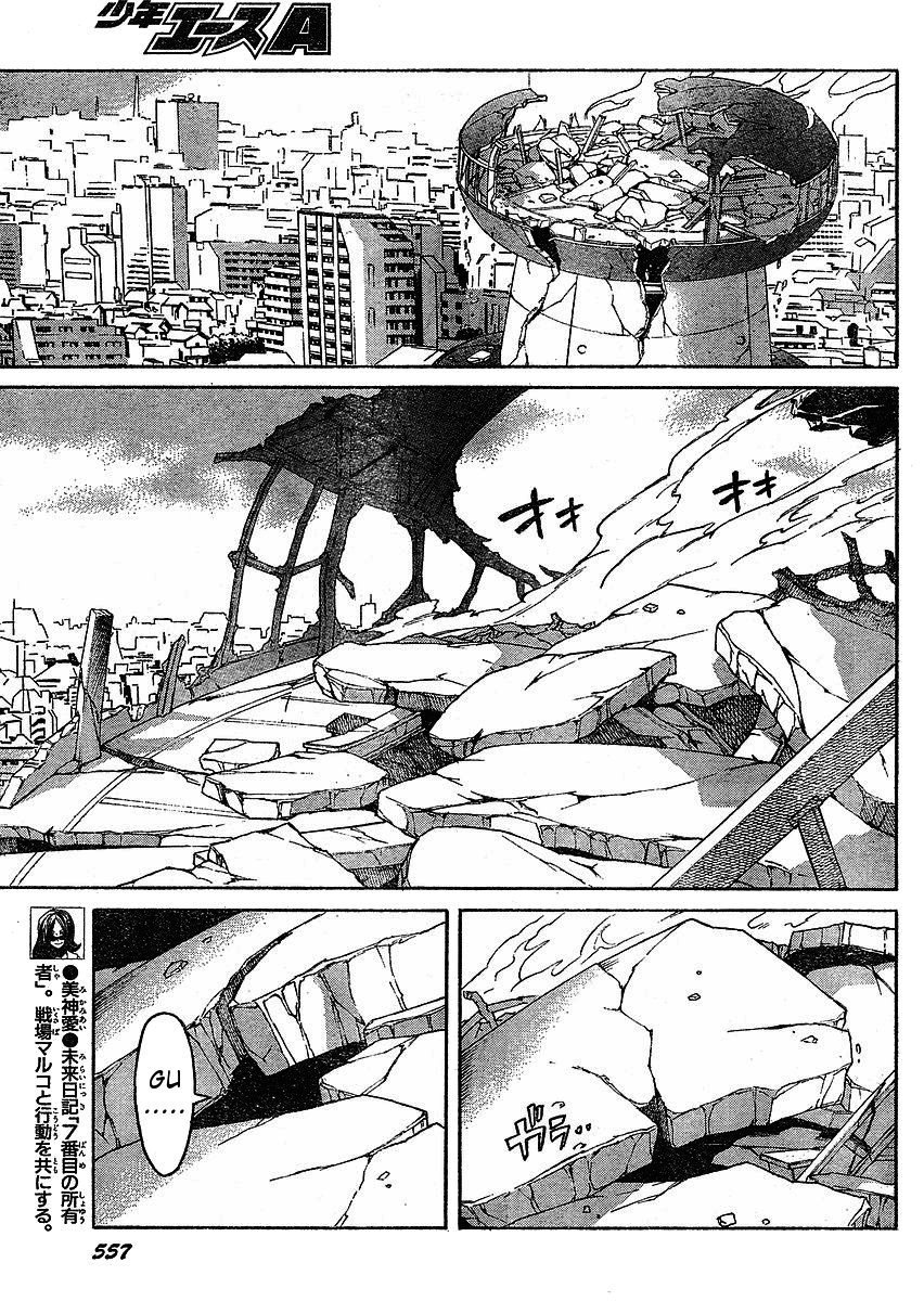 Mirai Nikki Chapter 33 page 7 - Chapter 33: The Worst Today