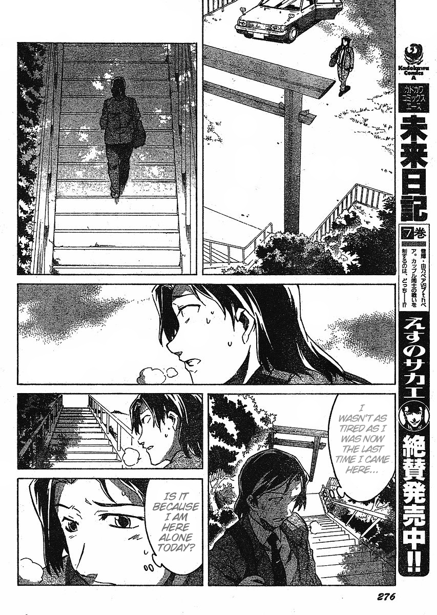 Mirai Nikki Chapter 35 page 18 - Chapter 35: Inverted World