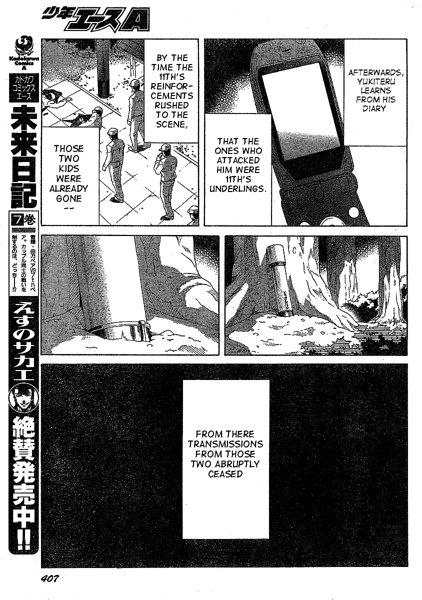 Mirai Nikki Chapter 36 page 16 - Chapter 36: Contract