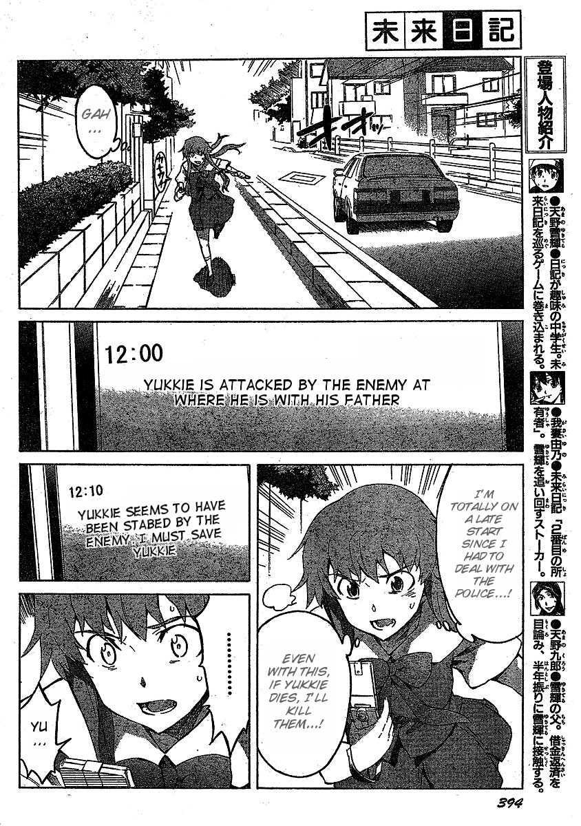 Mirai Nikki Chapter 36 page 4 - Chapter 36: Contract