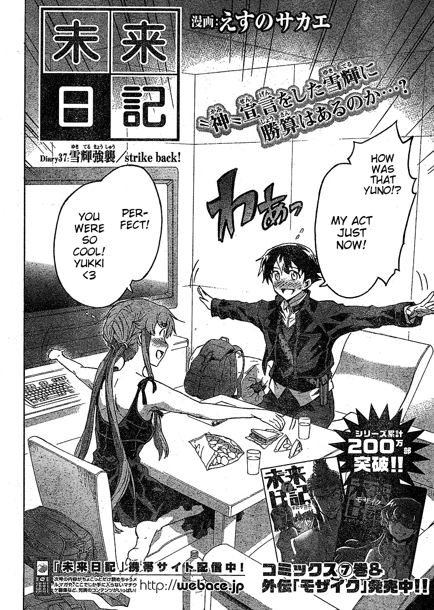 Mirai Nikki Chapter 37 page 4 - Chapter 37: Strike Back