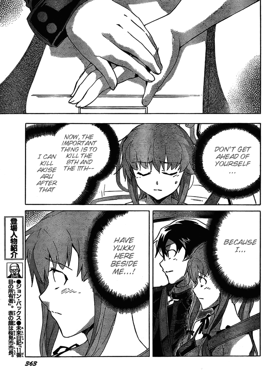 Mirai Nikki Chapter 38 page 13 - Chapter 38: D.N.A.