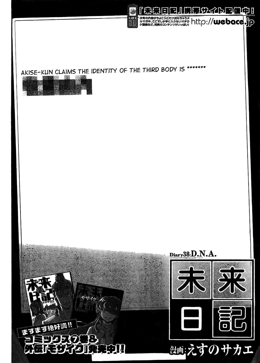 Mirai Nikki Chapter 38 page 4 - Chapter 38: D.N.A.