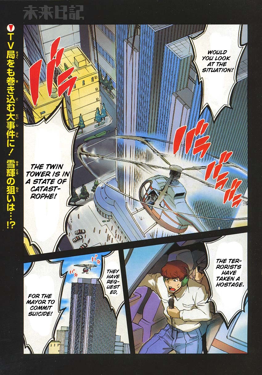 Mirai Nikki Chapter 44 page 1 - Chapter 44: The Wagatsuma Bank Twin Tower Building Branch