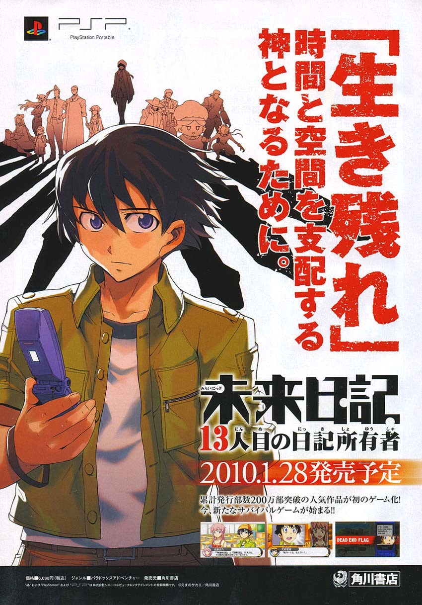 Mirai Nikki Chapter 44 page 36 - Chapter 44: The Wagatsuma Bank Twin Tower Building Branch