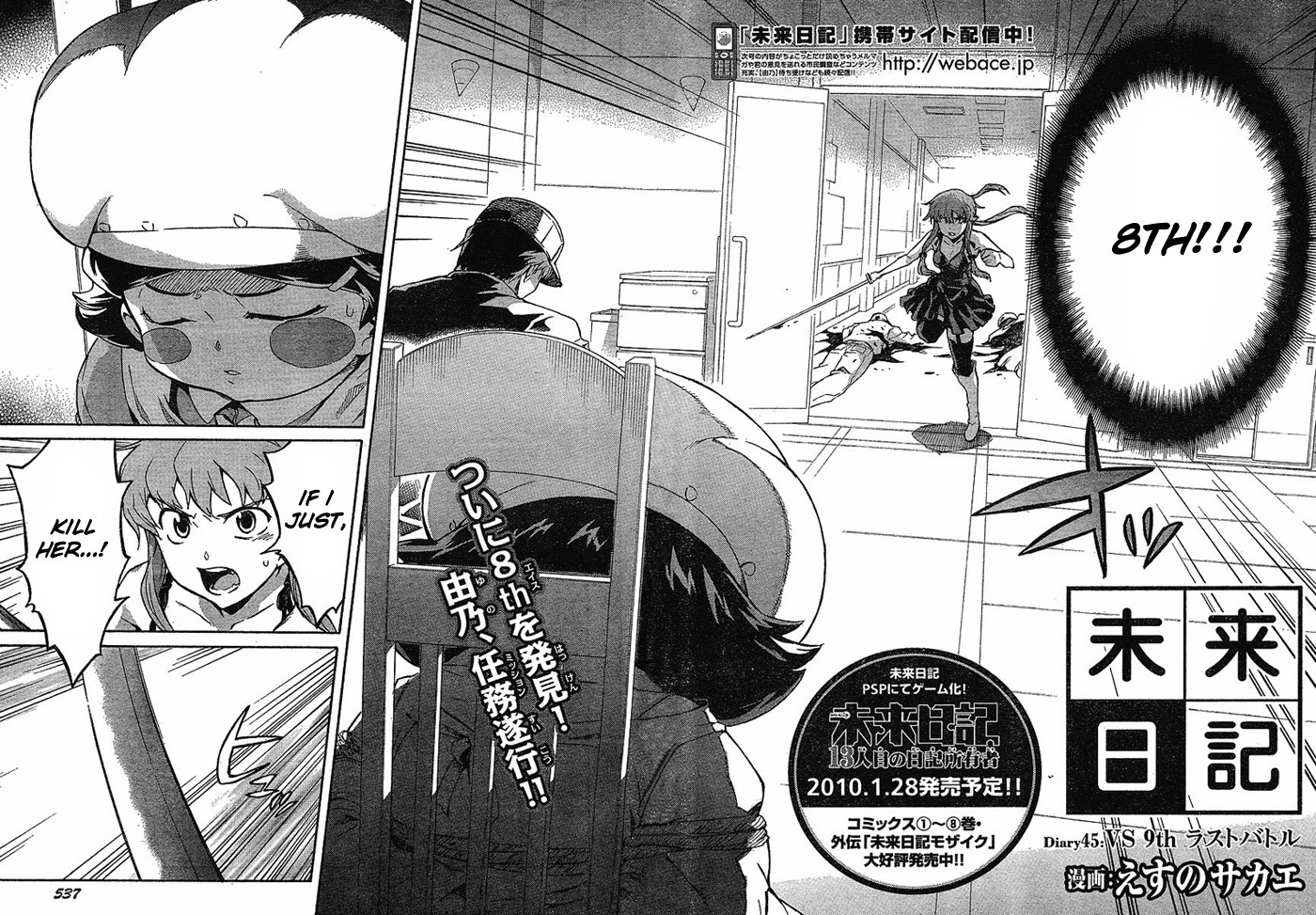 Mirai Nikki Chapter 45 page 6 - Chapter 45: Last Battle VS 9th