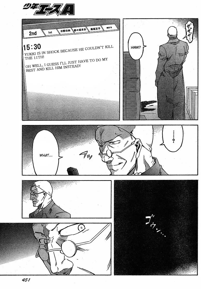 Mirai Nikki Chapter 46.5 page 2 - Chapter 46.5