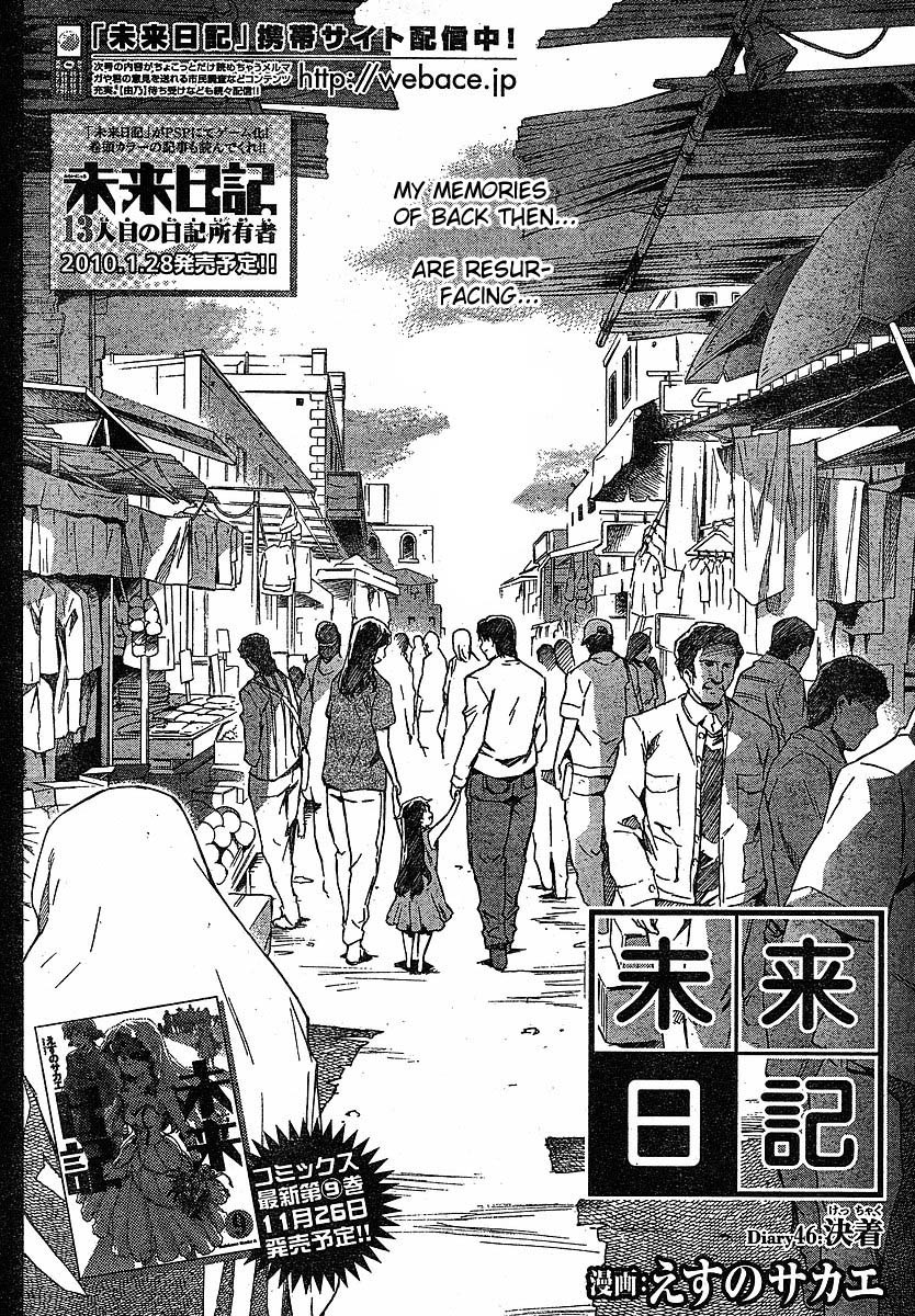 Mirai Nikki Chapter 46 page 4 - Chapter 46: Conclusion