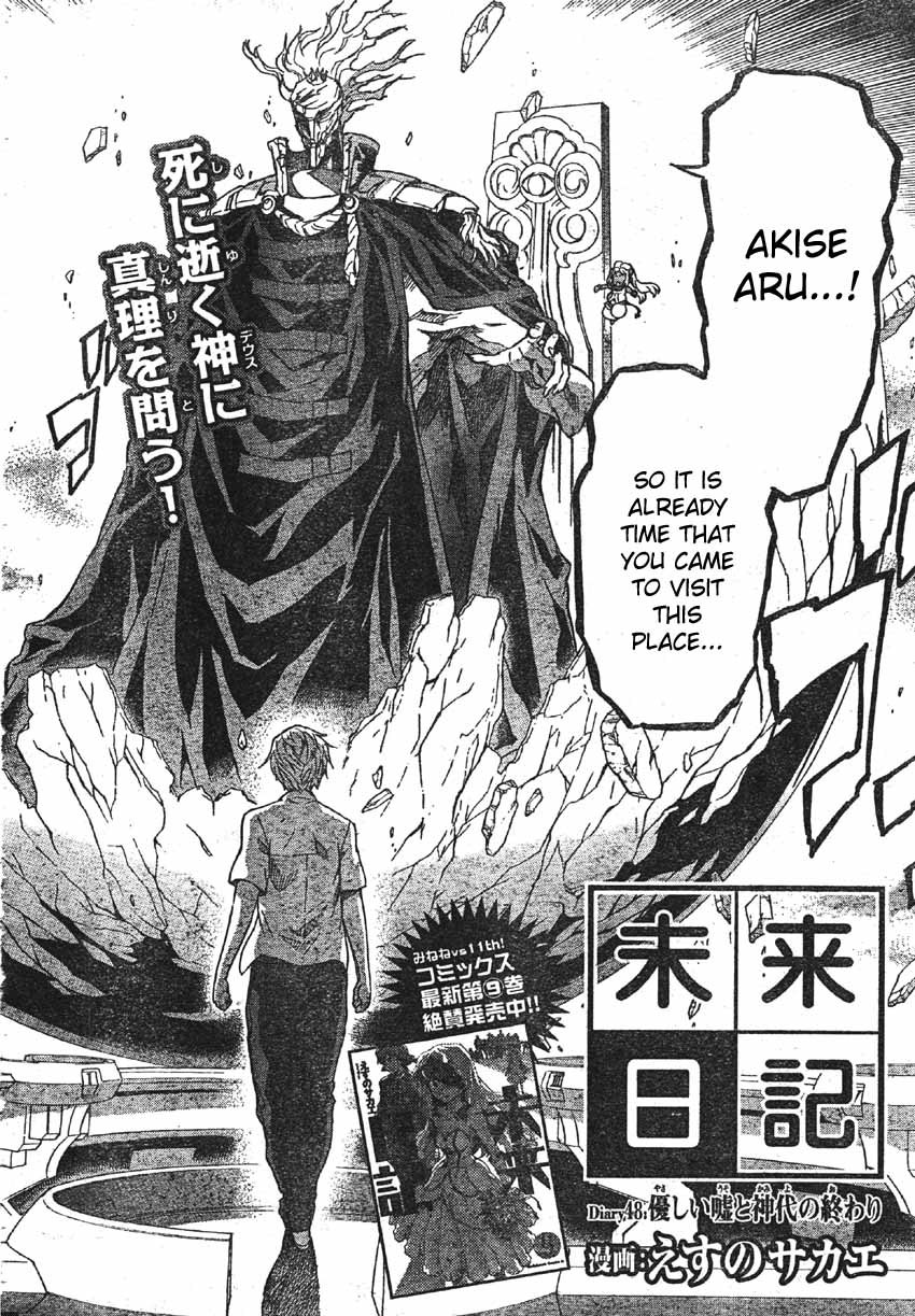 Mirai Nikki Chapter 48 page 2 - Chapter 48: The End of Tender Lies and Kamishiro