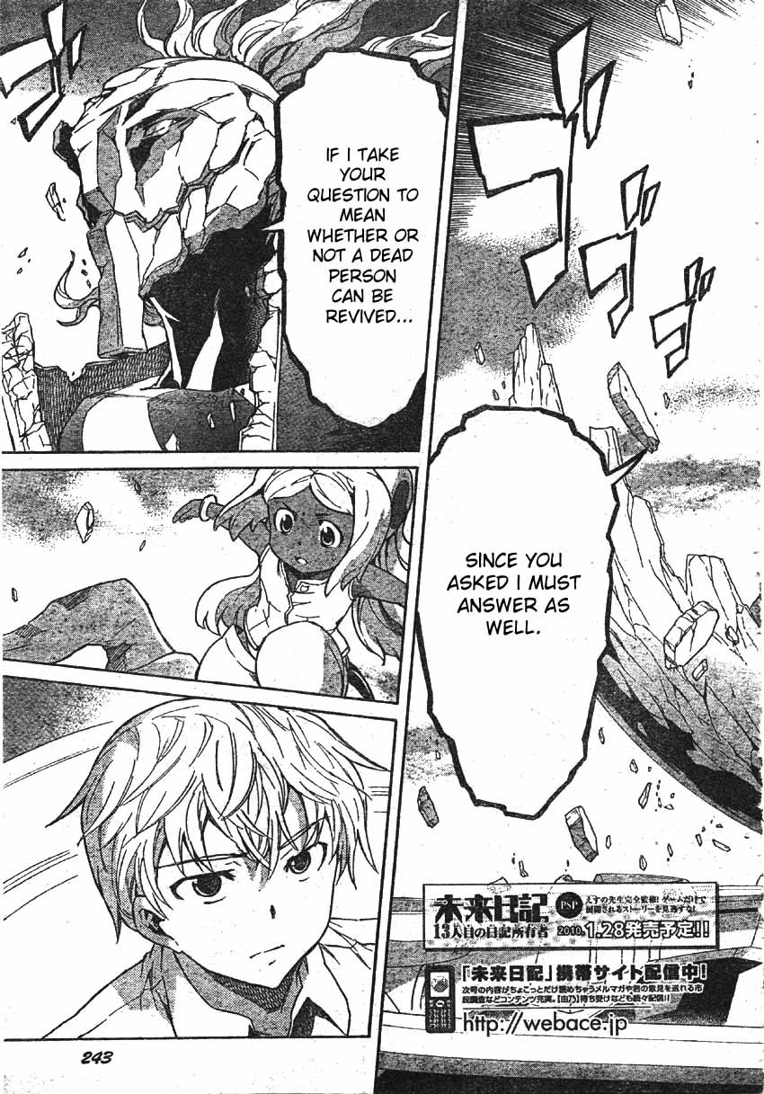 Mirai Nikki Chapter 48 page 3 - Chapter 48: The End of Tender Lies and Kamishiro