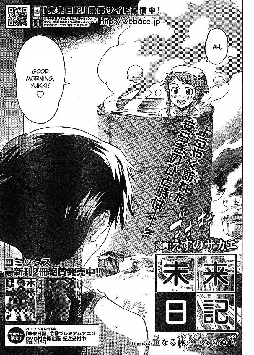 Mirai Nikki Chapter 52 page 7 - Chapter 52: Intertwined Bodies/Non-Intertwined Minds