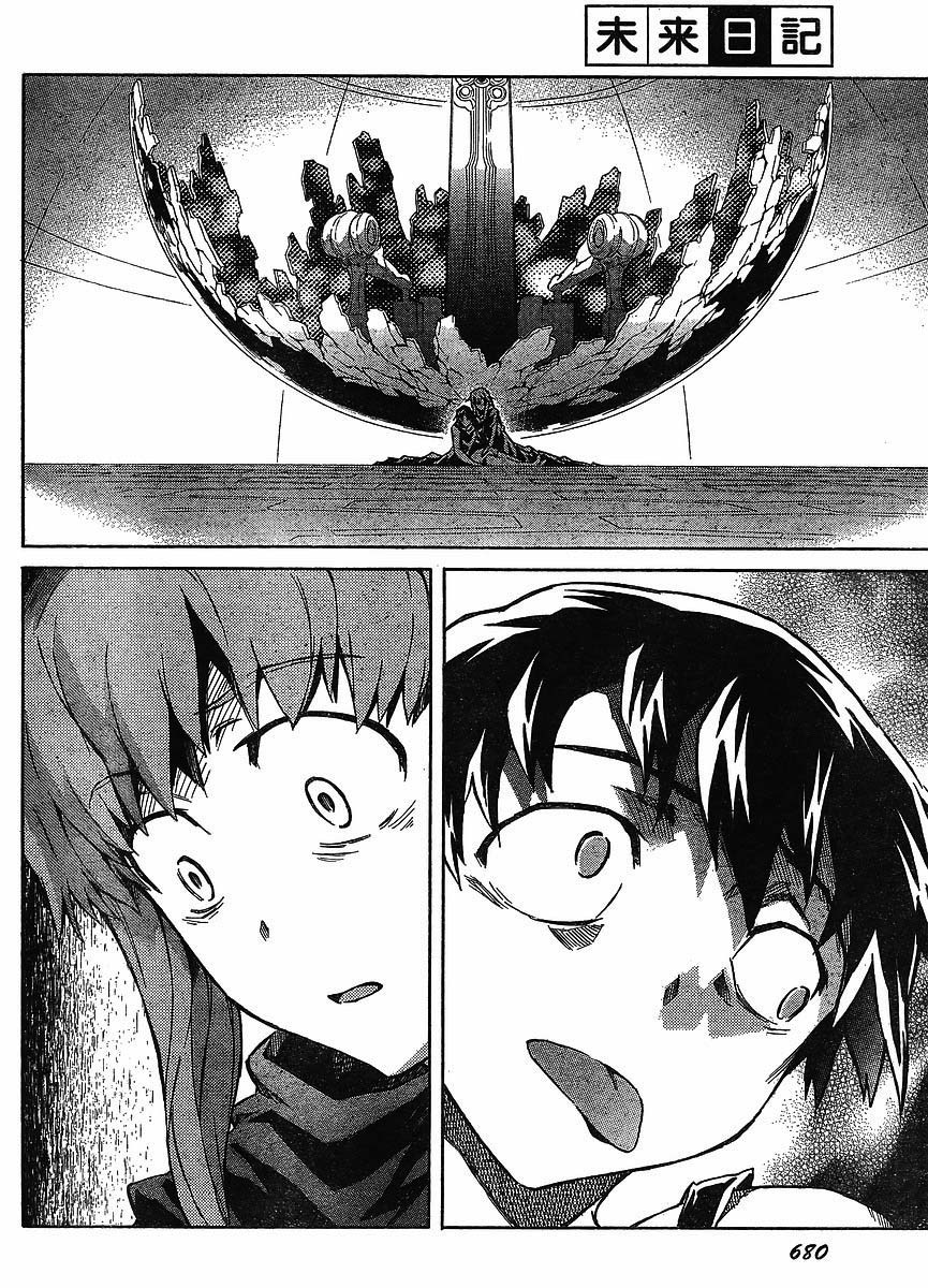 Mirai Nikki Chapter 53 page 22 - Chapter 53: Spiral/Spiral Game