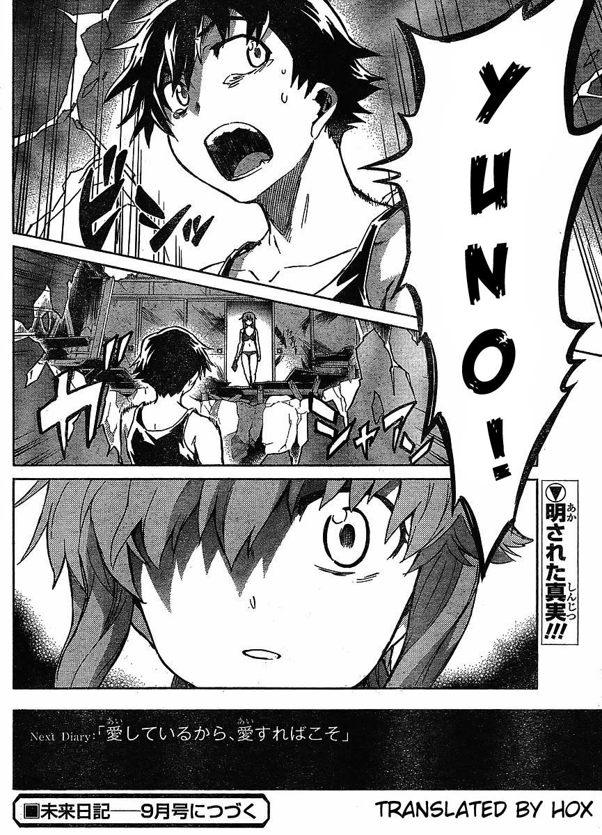 Mirai Nikki Chapter 53 page 33 - Chapter 53: Spiral/Spiral Game