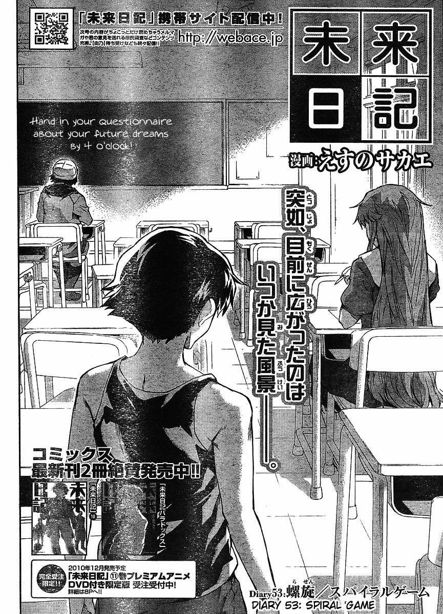 Mirai Nikki Chapter 53 page 6 - Chapter 53: Spiral/Spiral Game