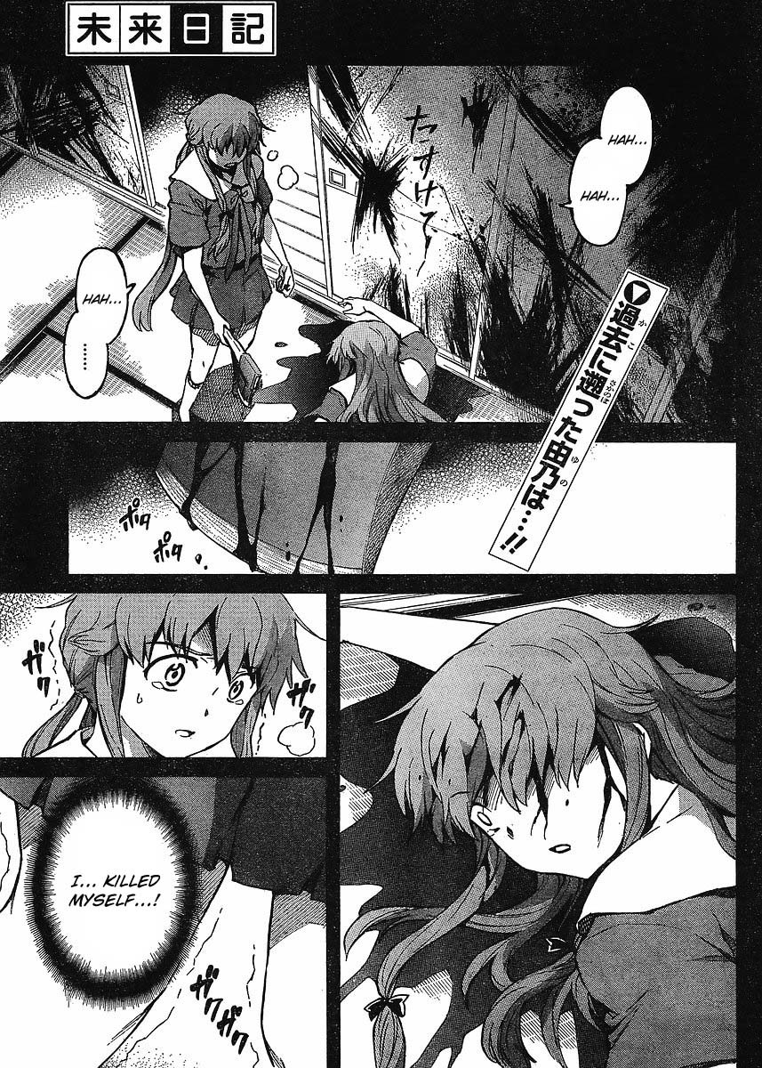 Mirai Nikki Chapter 54 page 1 - Chapter 54: Simply Because I Love It, I Love It