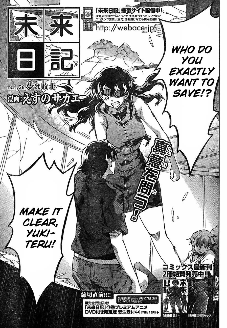 Mirai Nikki Chapter 56 page 5 - Chapter 56: Defeated Dream