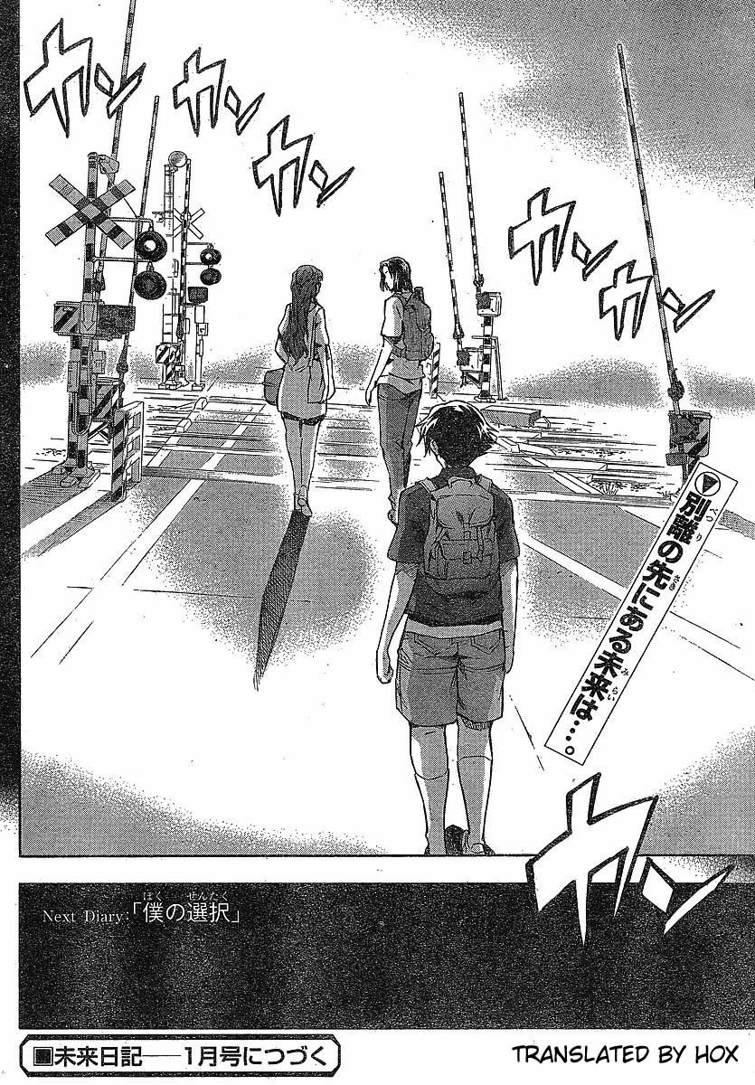 Mirai Nikki Chapter 57 page 32 - Chapter 57: It Could Be a Good Ending