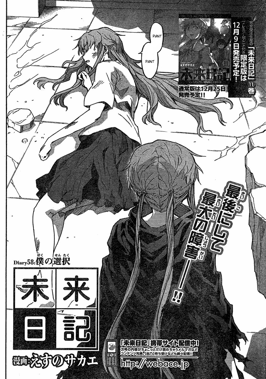 Mirai Nikki Chapter 58 page 4 - Chapter 58: My Selection