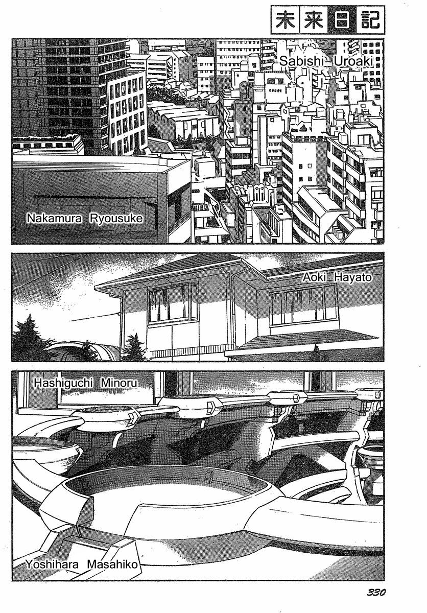 Mirai Nikki Chapter 59 page 34 - Chapter 59: Last Diary