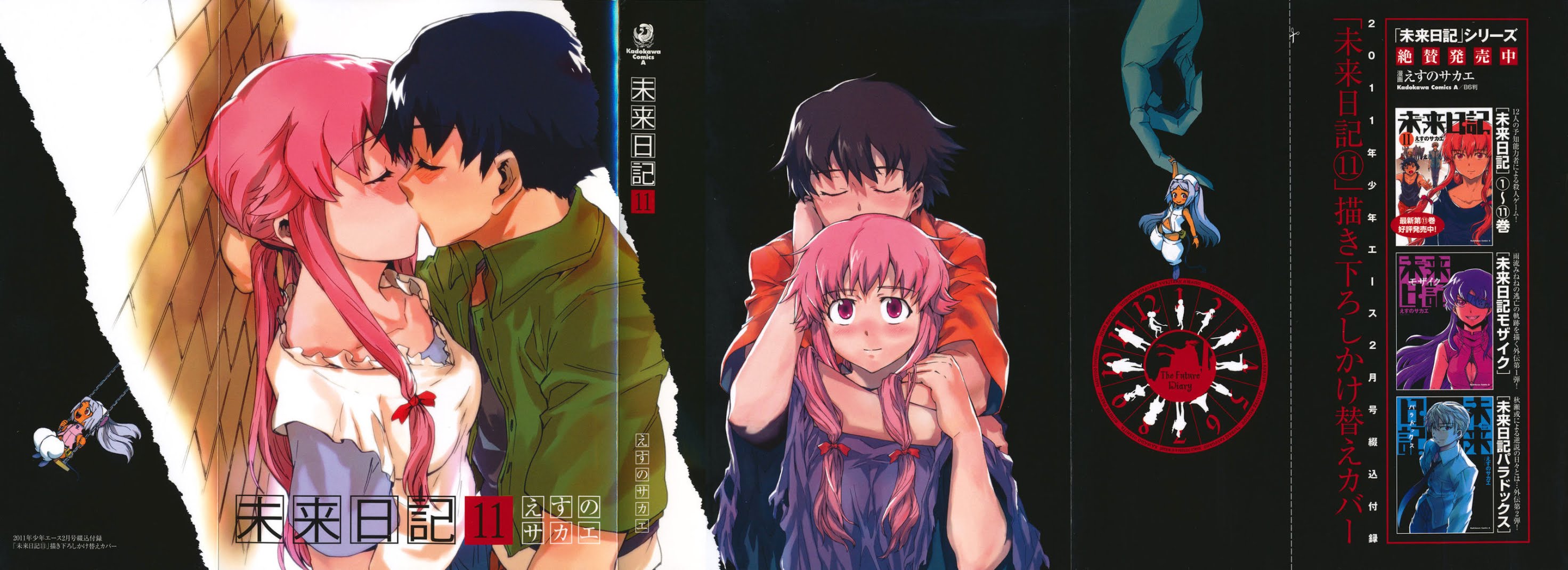 Mirai Nikki Chapter 59 page 47 - Chapter 59: Last Diary