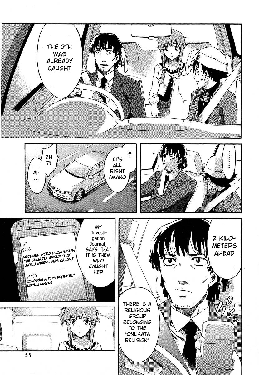 Mirai Nikki Chapter 6 page 7 - Chapter 6: Visual Pitfall