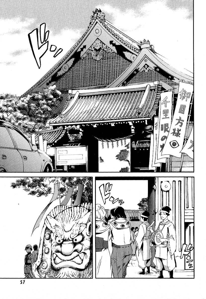 Mirai Nikki Chapter 6 page 8 - Chapter 6: Visual Pitfall