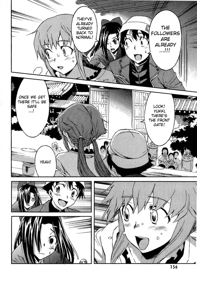 Mirai Nikki Chapter 8 page 16 - Chapter 8: Vision VS Hearing