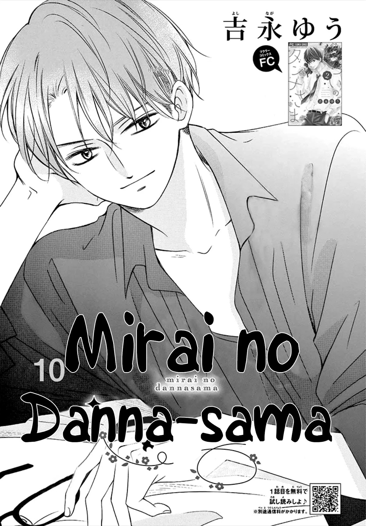 Mirai no Danna-Sama Chapter 10 page 3 - Chapter 10