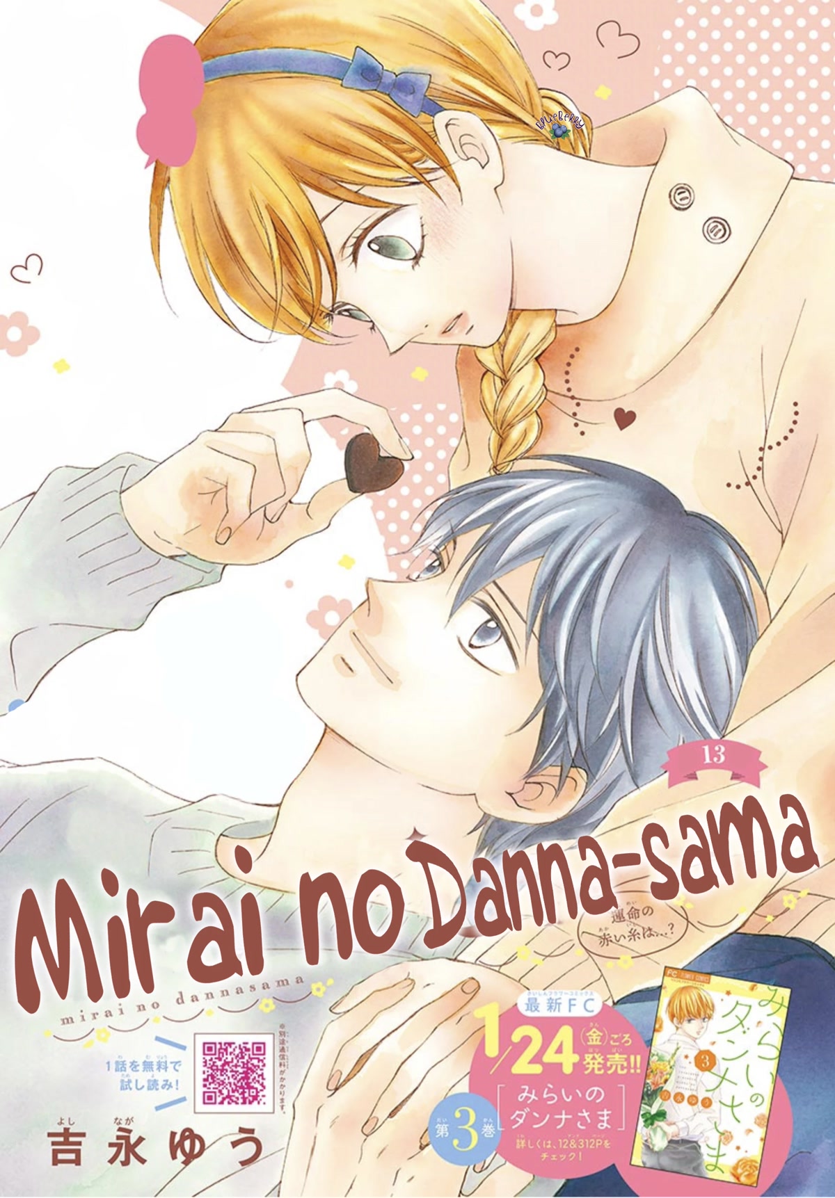 Mirai no Danna-Sama Chapter 13 page 3 - Chapter 13