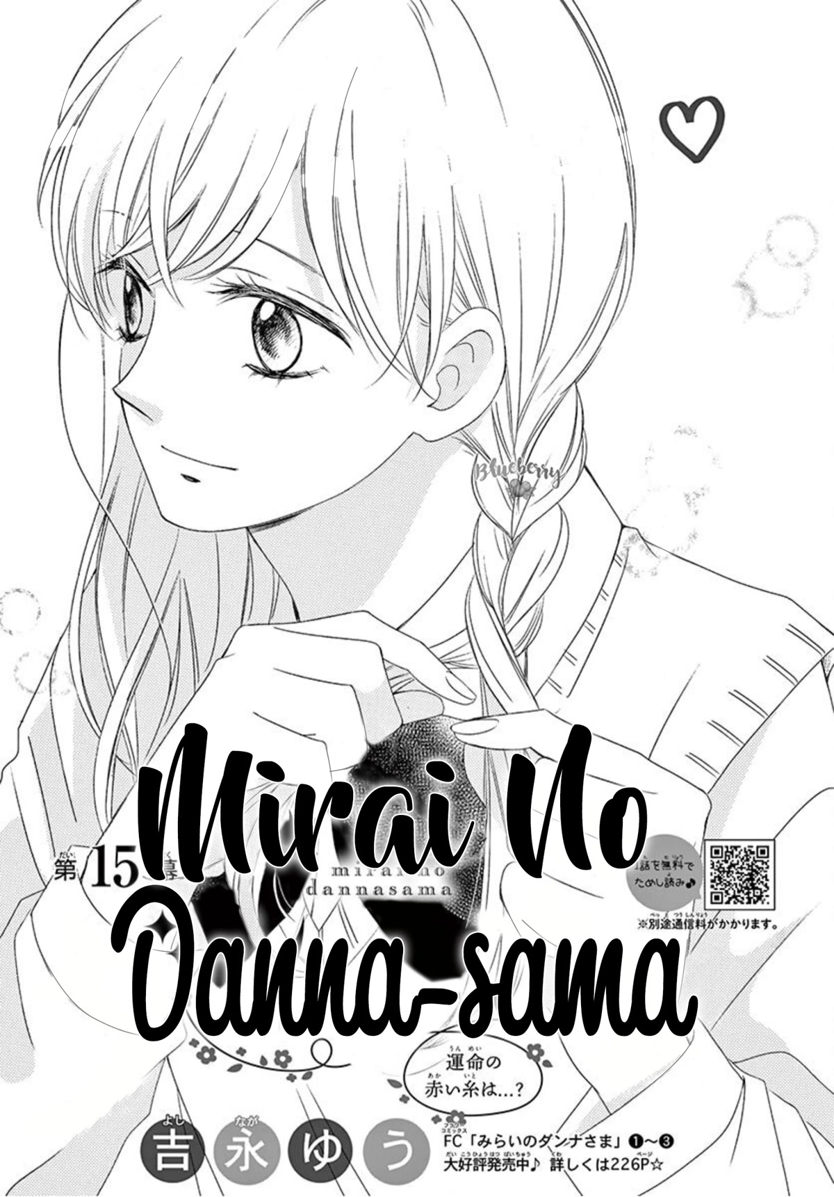 Mirai no Danna-Sama Chapter 15 page 3 - Chapter 15