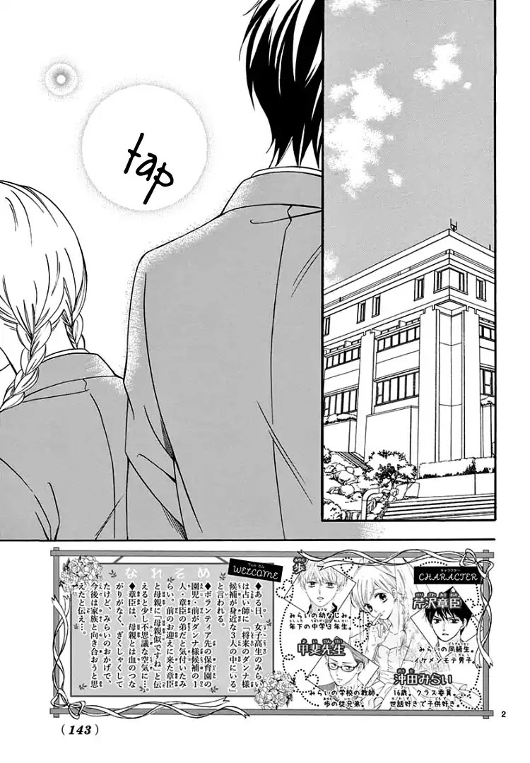 Mirai no Danna-Sama Chapter 3 page 6 - Chapter 3