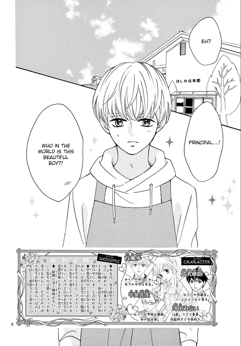 Mirai no Danna-Sama Chapter 4 page 3 - Chapter 4