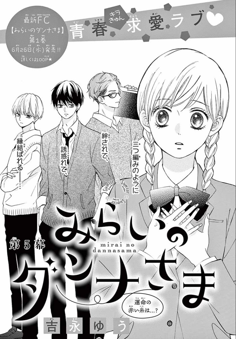 Mirai no Danna-Sama Chapter 5 page 2 - Chapter 5