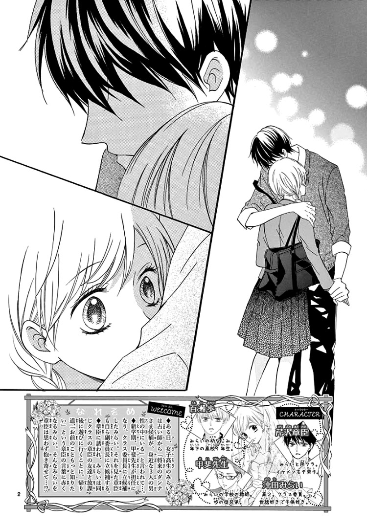 Mirai no Danna-Sama Chapter 6 page 6 - Chapter 6