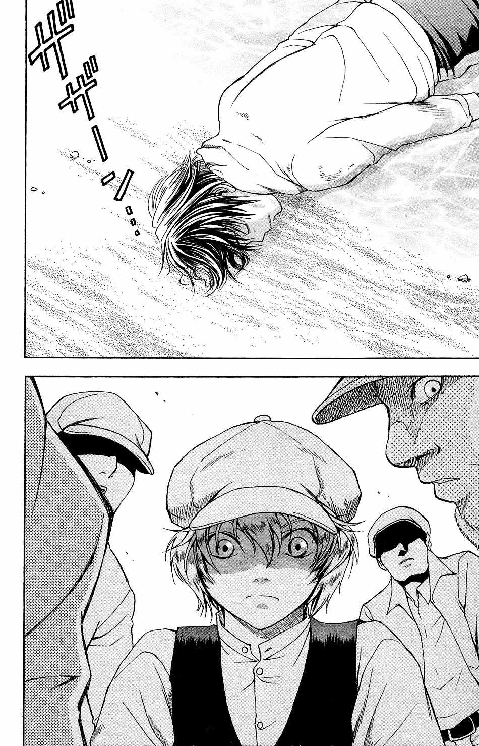 Mirai no Football Chapter 1 page 18 - Chapter 1