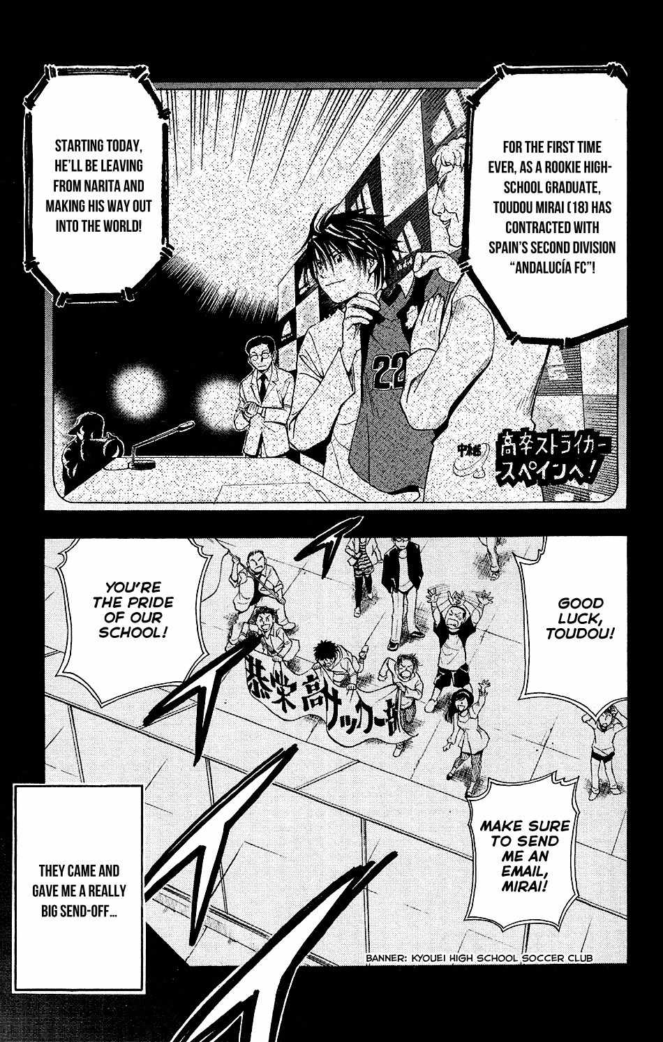 Mirai no Football Chapter 1 page 9 - Chapter 1