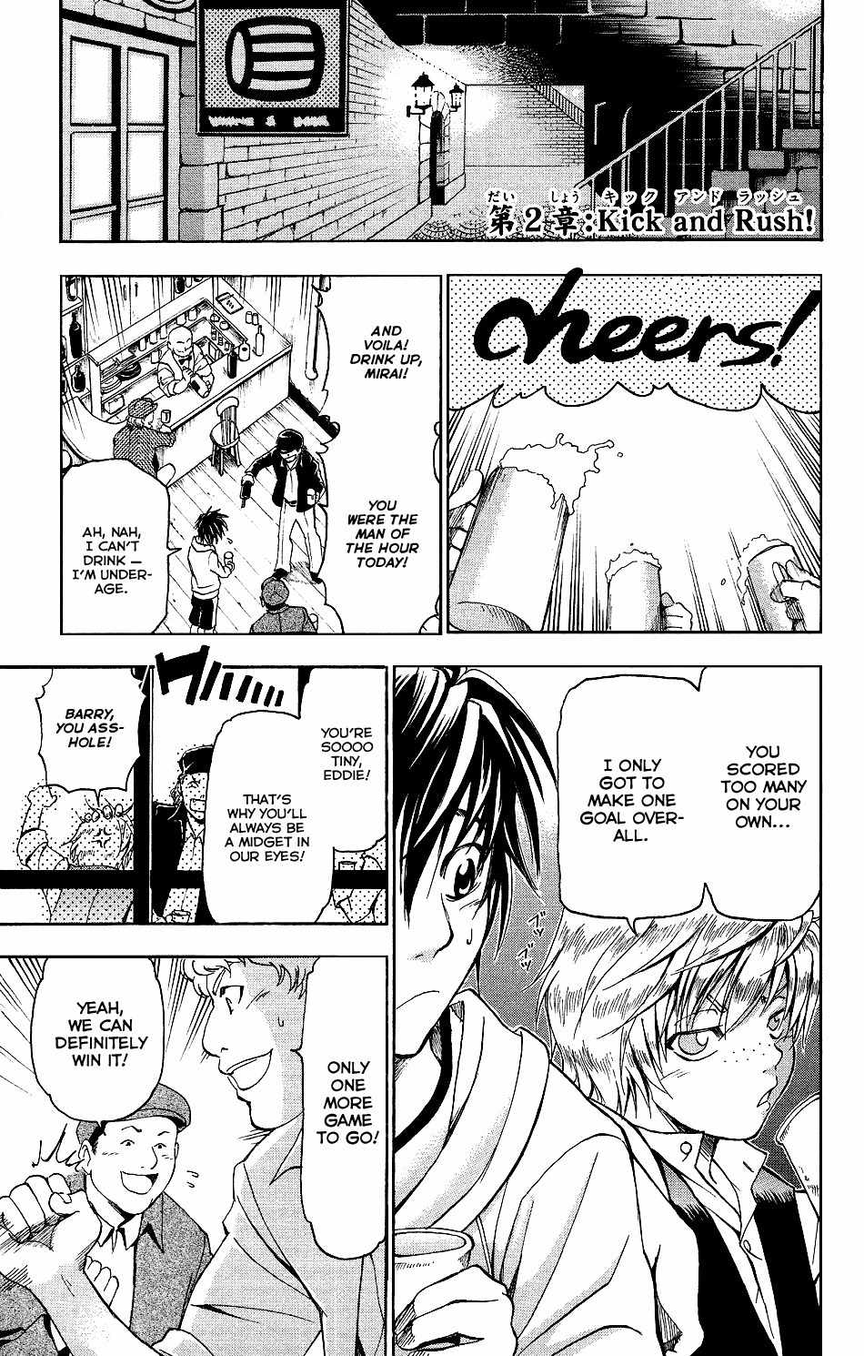 Mirai no Football Chapter 2 page 1 - Chapter 2
