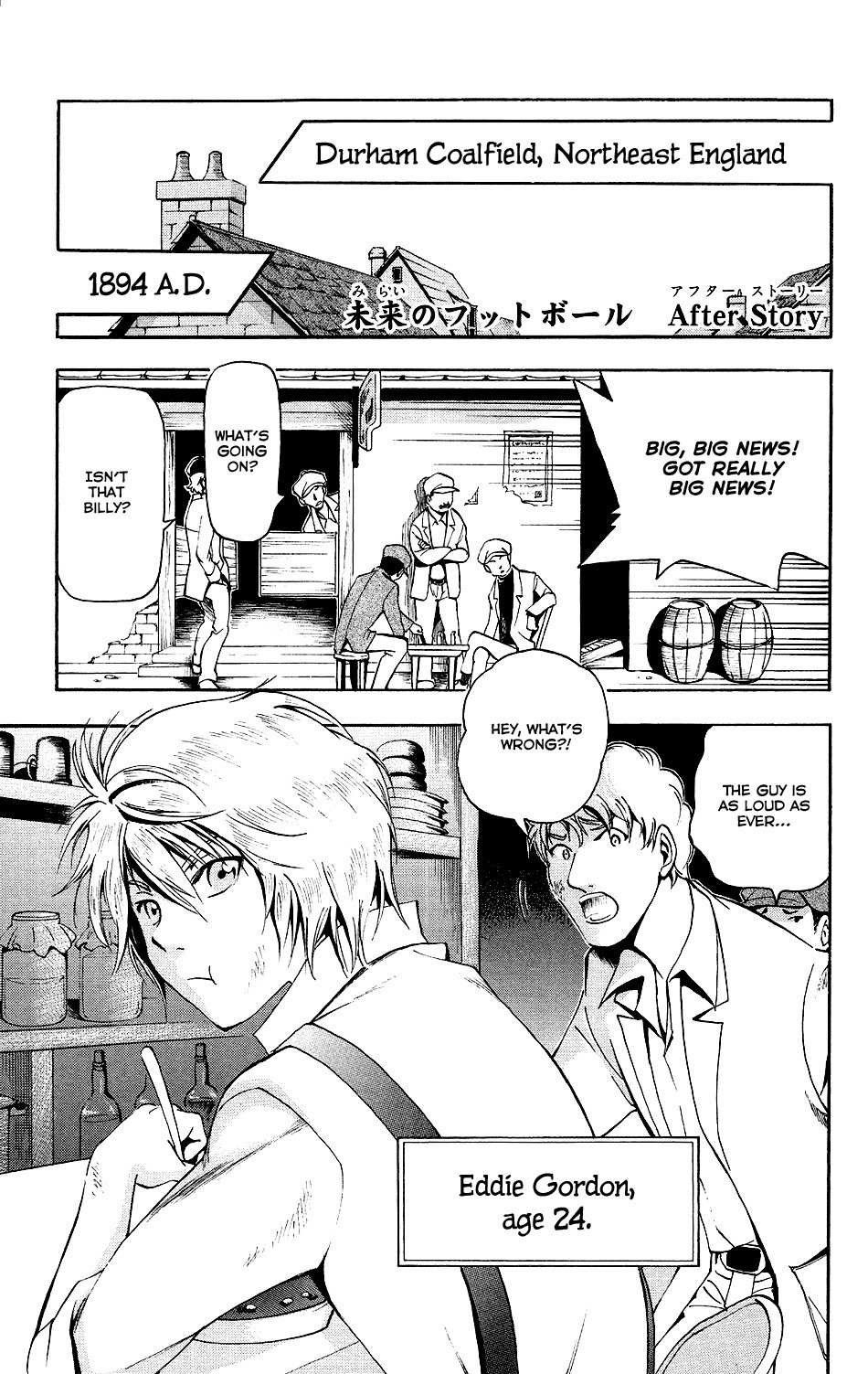 Mirai no Football Chapter 5 page 1 - Chapter 5