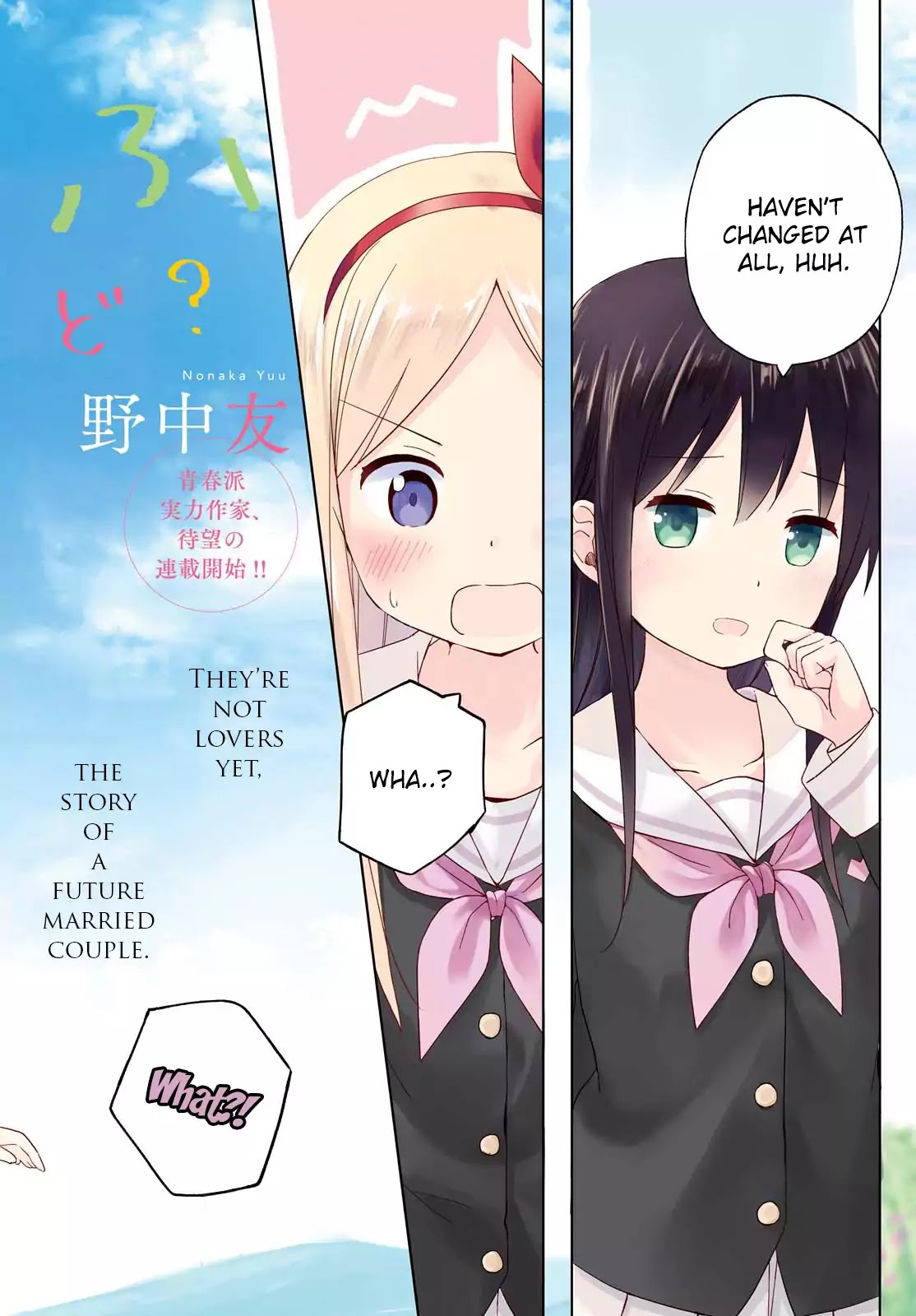 Mirai no Fu Fu Desu Kedo? Chapter 1 page 2 - Chapter 1