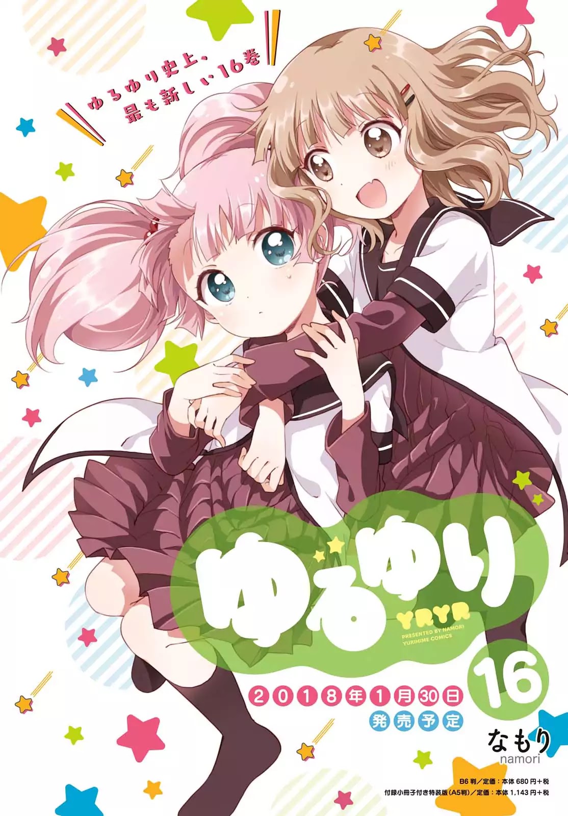 Mirai no Fu Fu Desu Kedo? Chapter 1 page 4 - Chapter 1