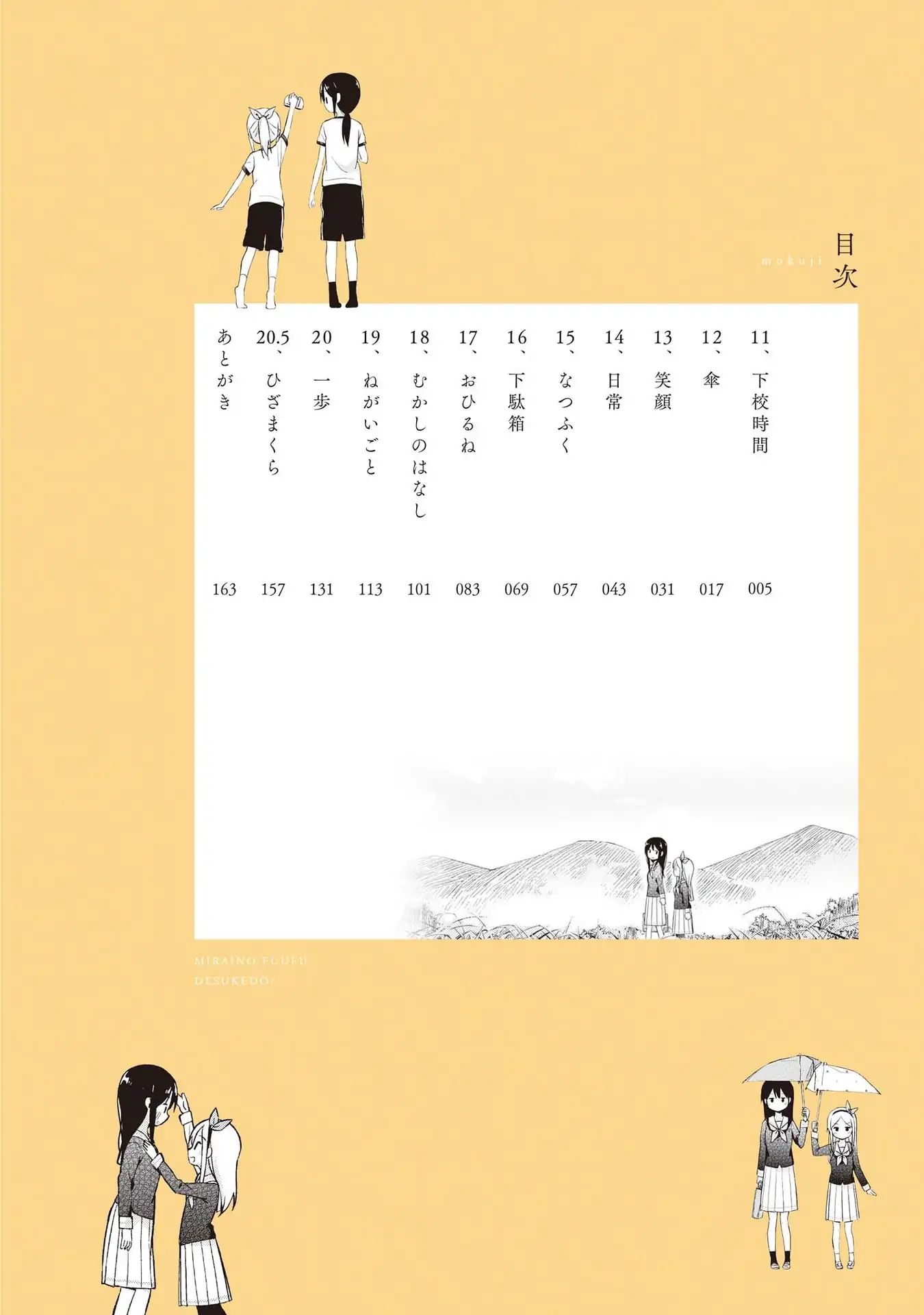 Mirai no Fu Fu Desu Kedo? Chapter 11 page 3 - Chapter 11