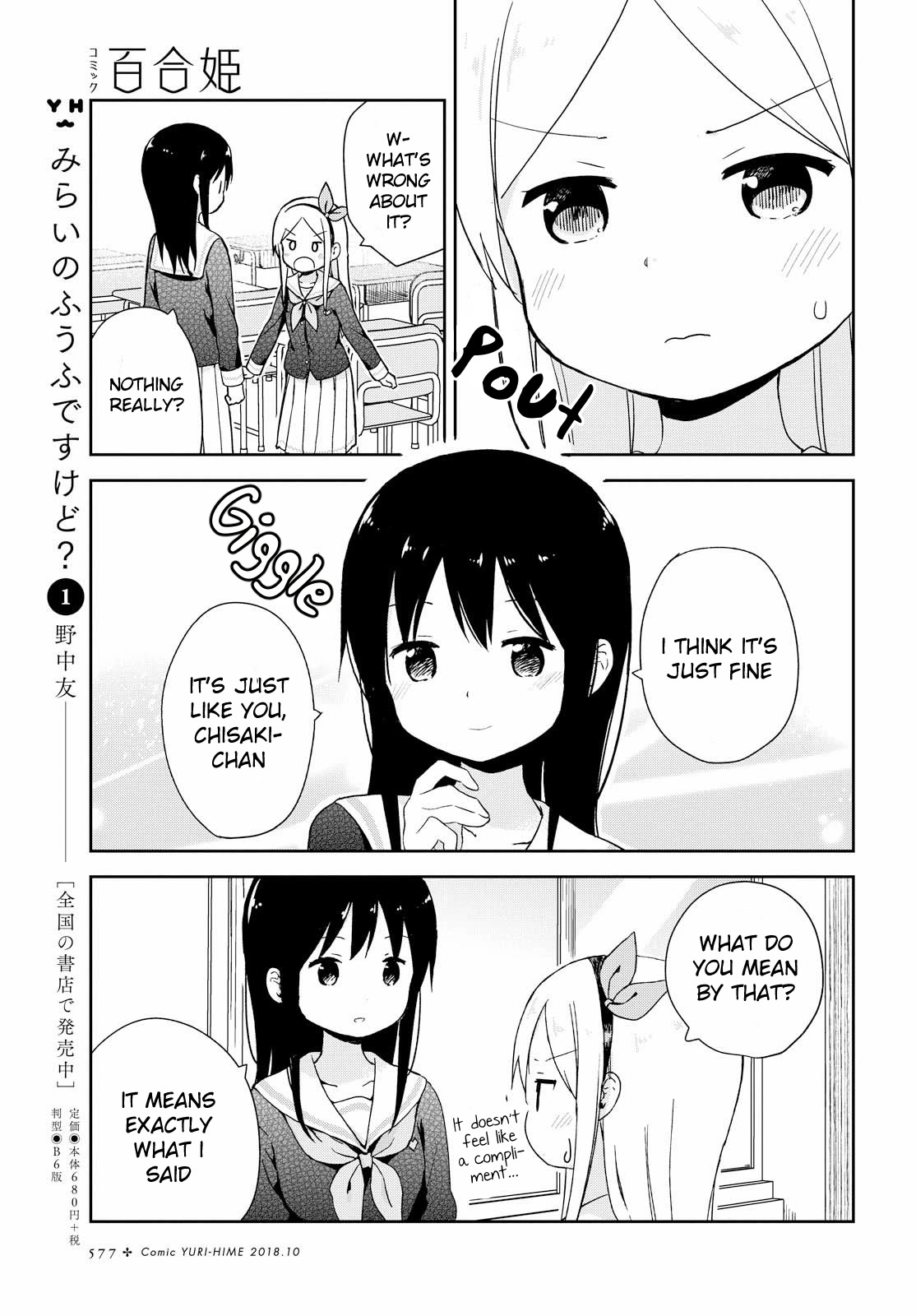 Mirai no Fu Fu Desu Kedo? Chapter 13 page 3 - Chapter 13: Smiling Face